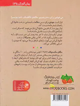 جودی دمدمی جلد سیزدهم جودی ملکه می شود
